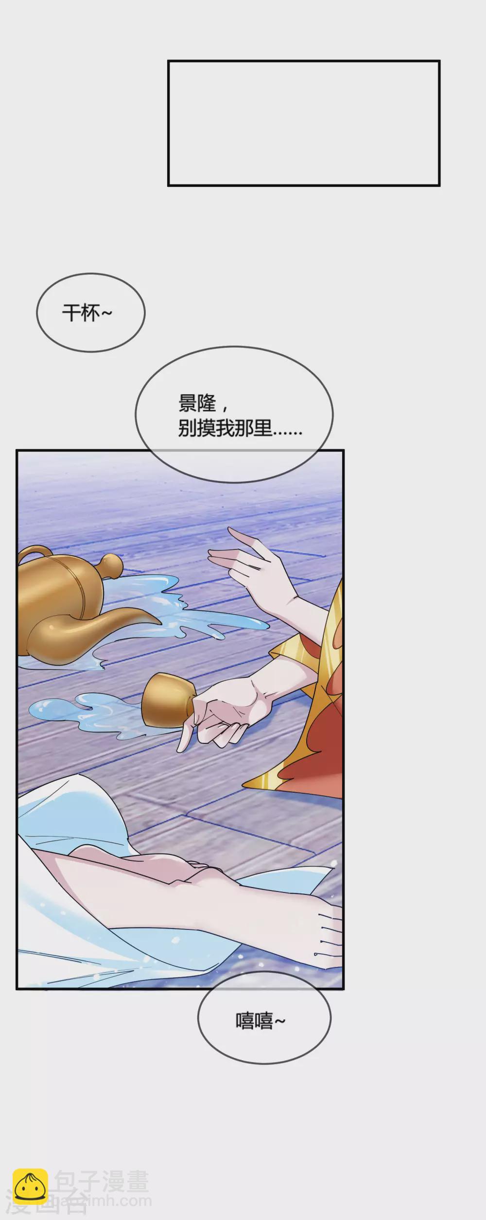 第195话 先斩后奏27