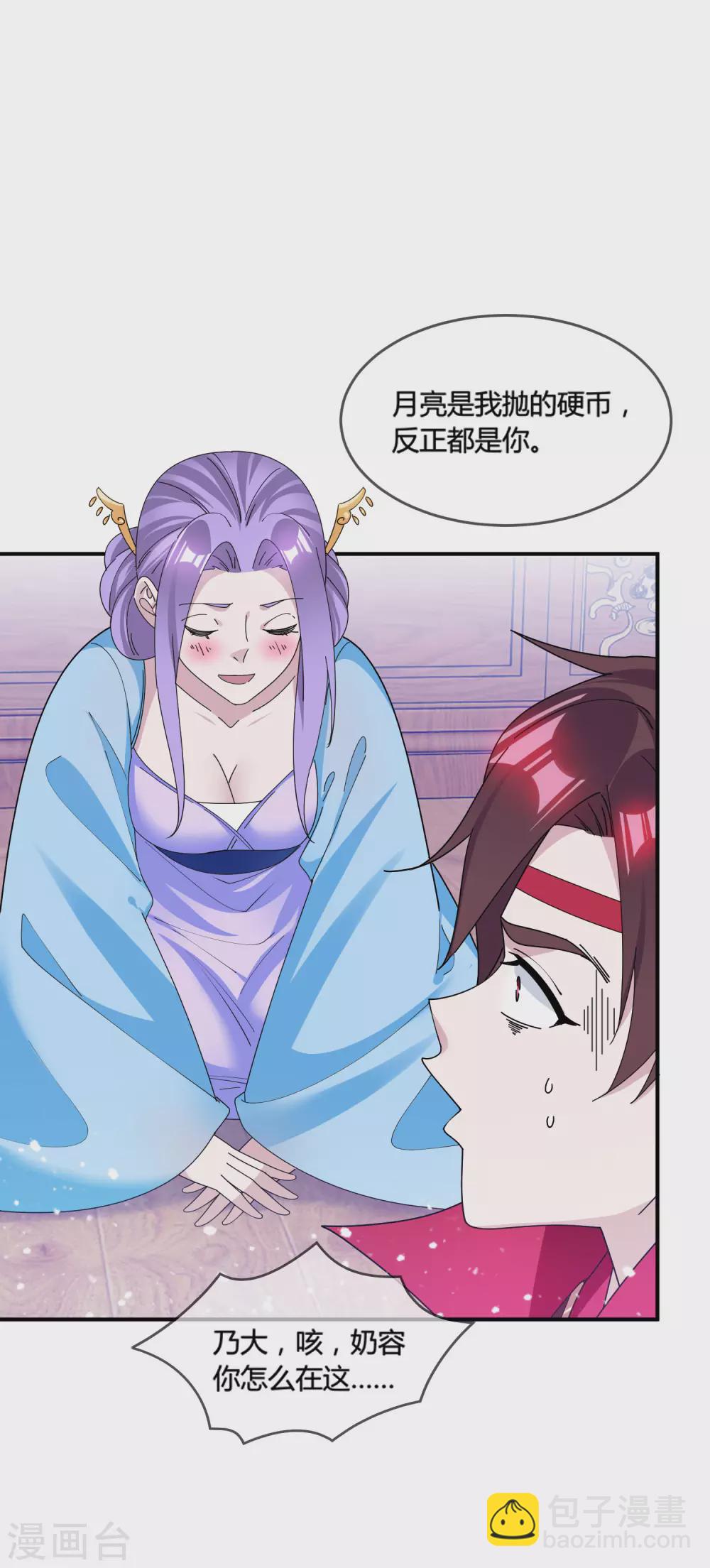 第195话 先斩后奏29