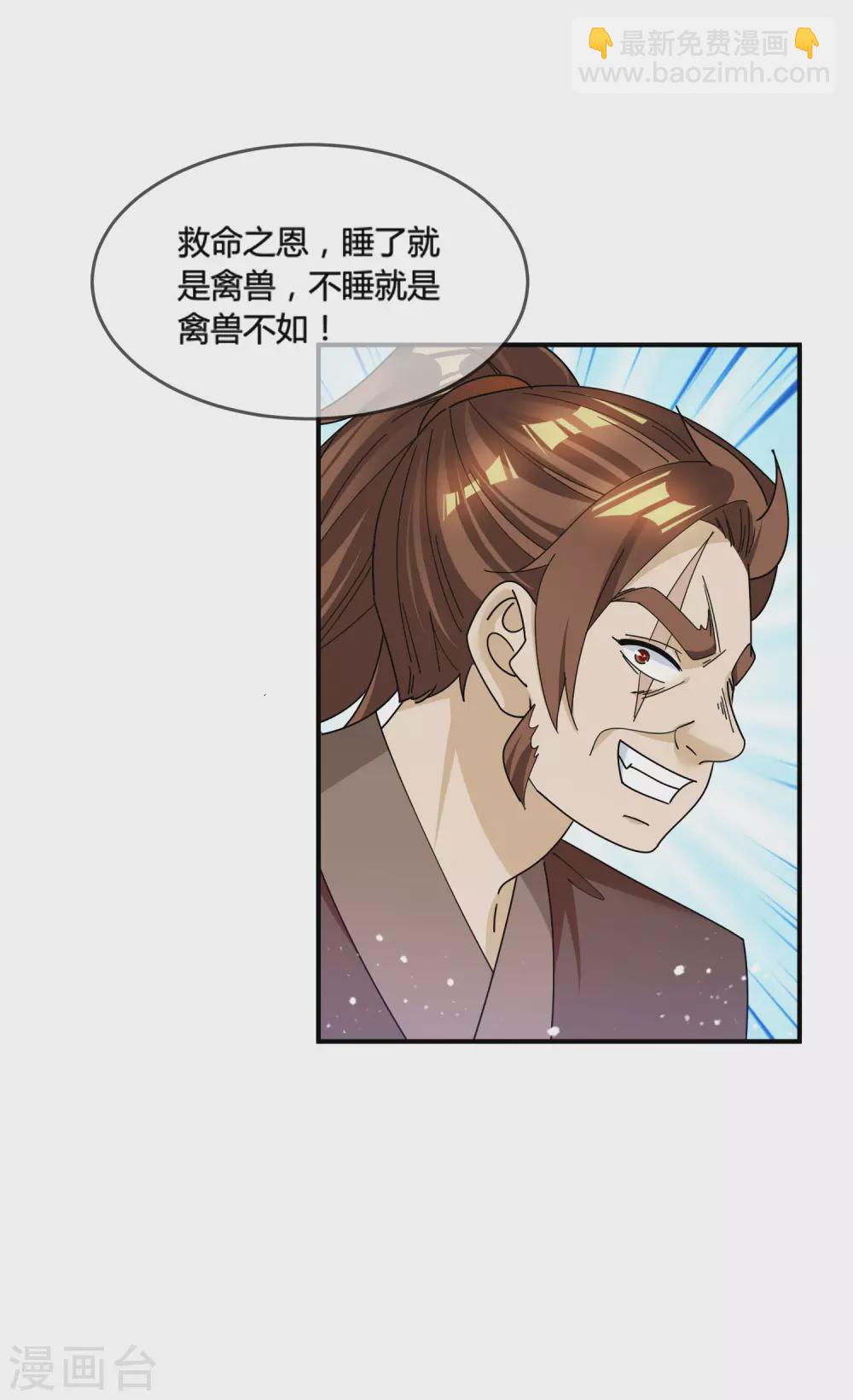 第195话 先斩后奏3