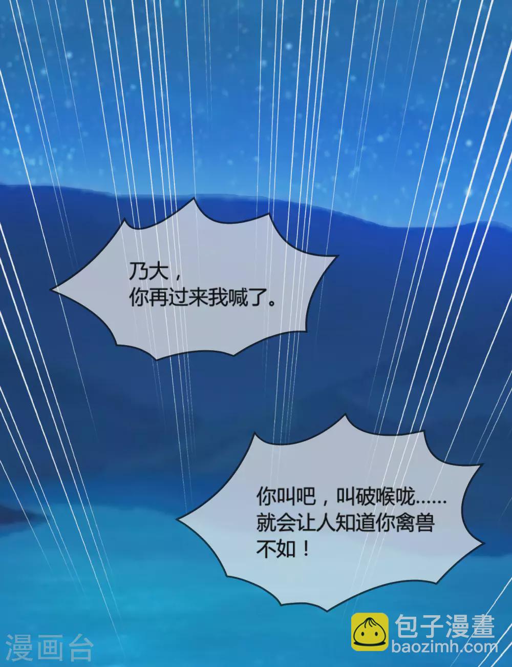第195话 先斩后奏32