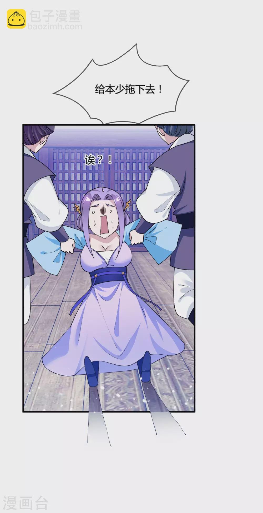 第195话 先斩后奏8