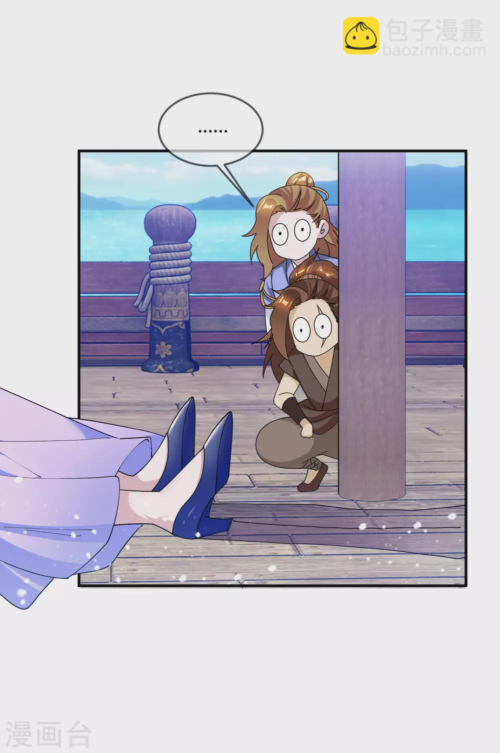 第195话 先斩后奏9