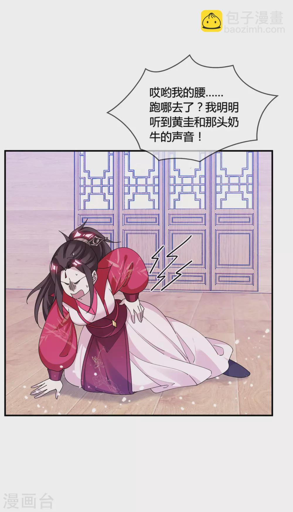 第196话 妾身做不到10