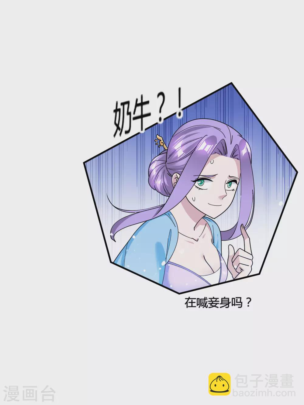 第196话 妾身做不到11
