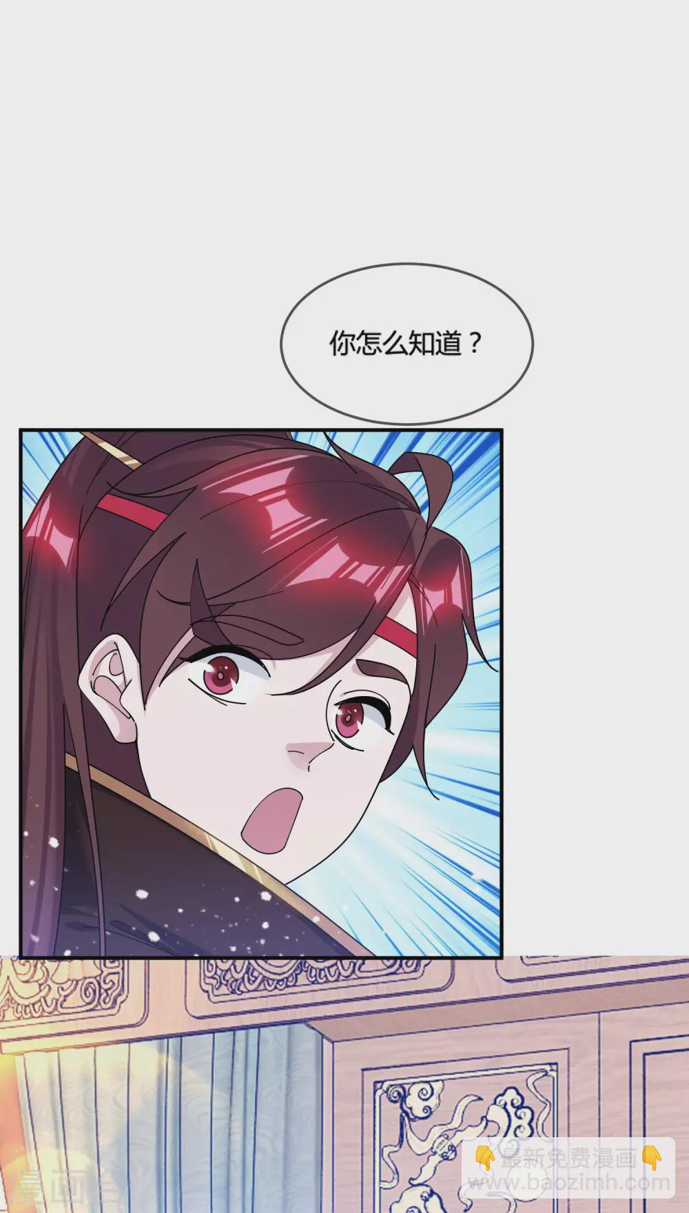 第196话 妾身做不到13