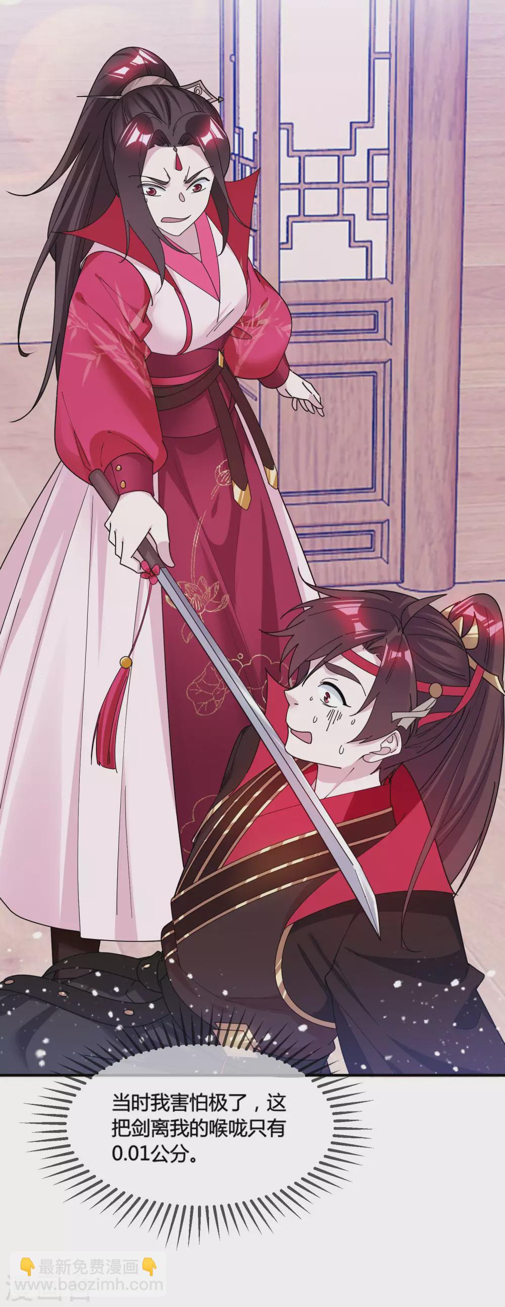 第196话 妾身做不到15