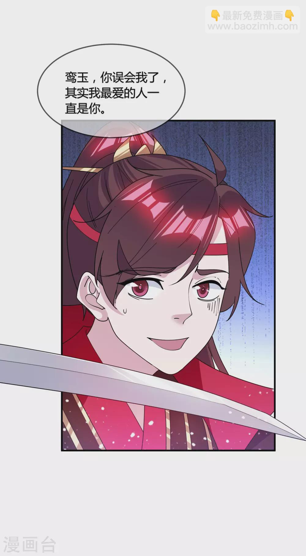 第196话 妾身做不到16
