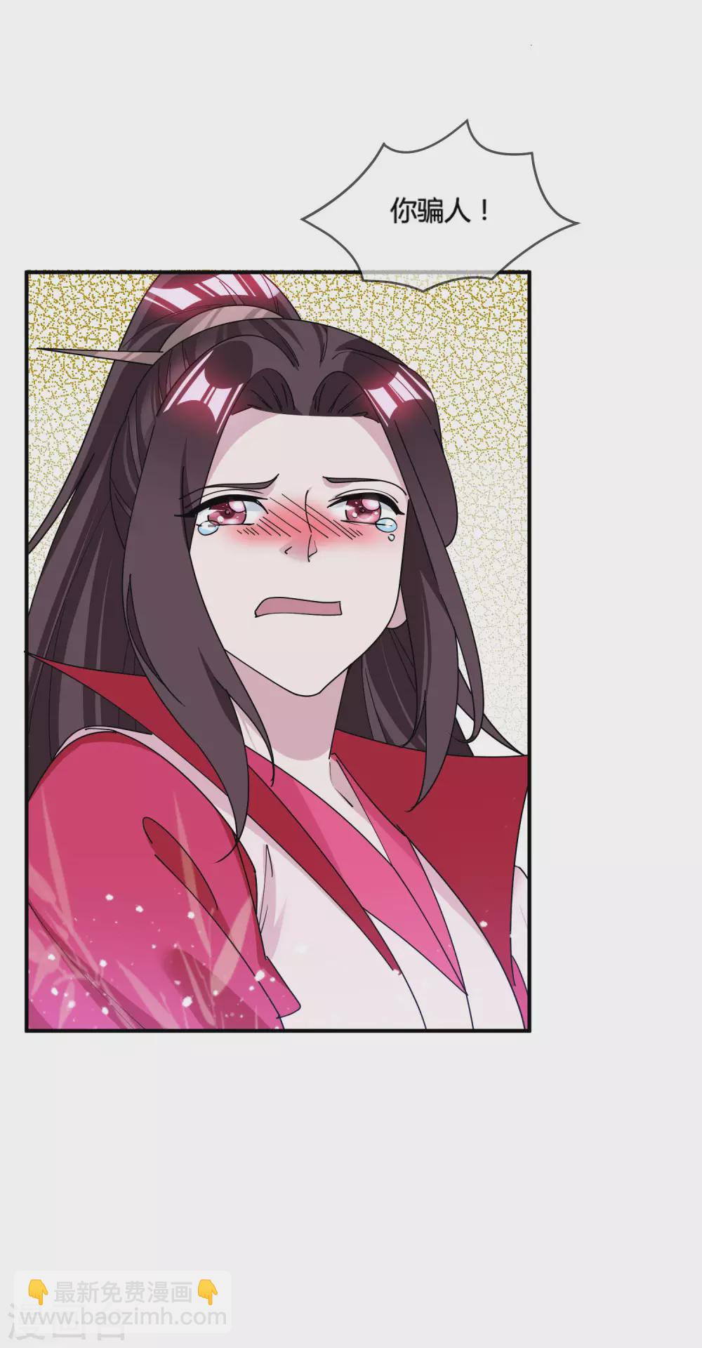第196话 妾身做不到17