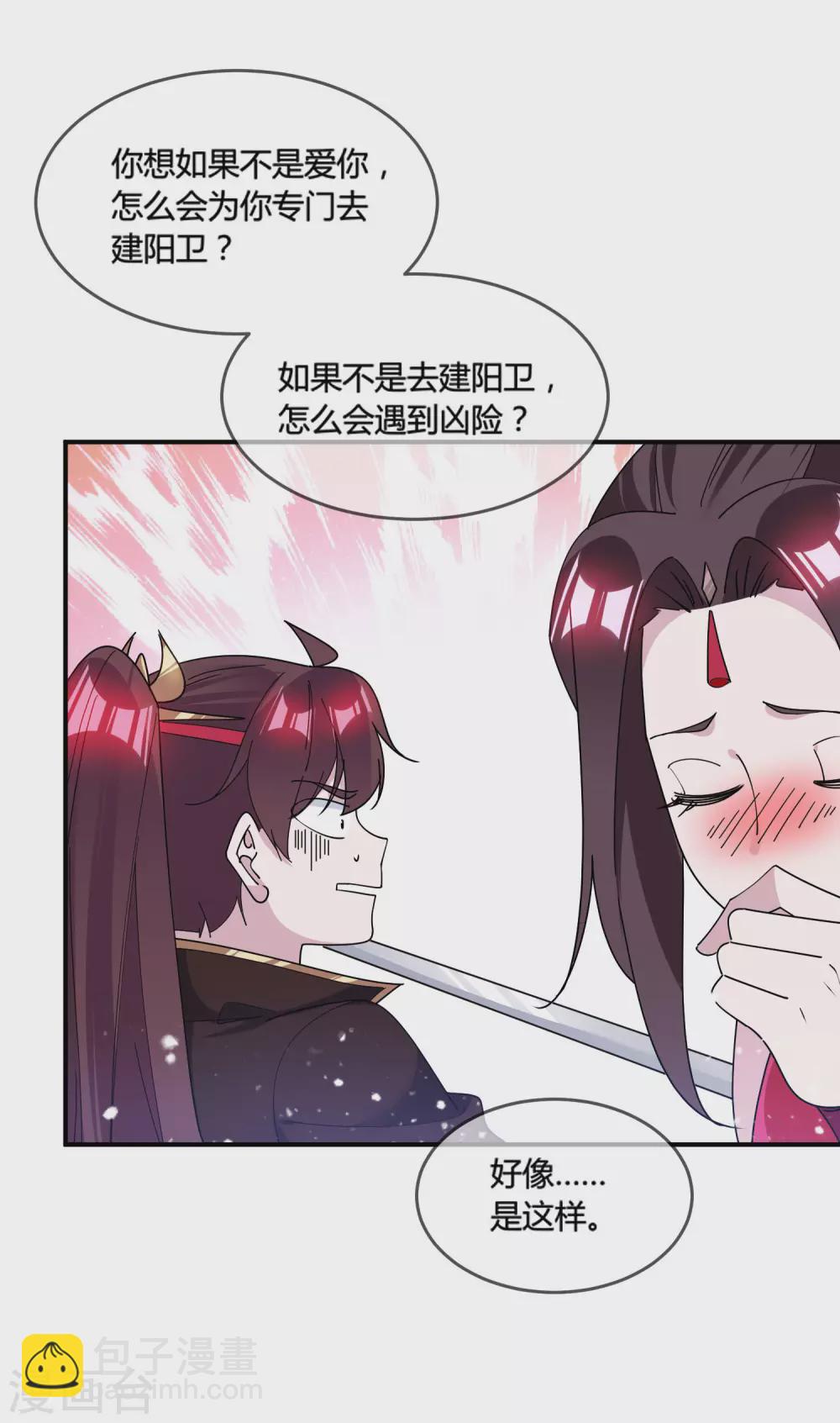 第196话 妾身做不到18