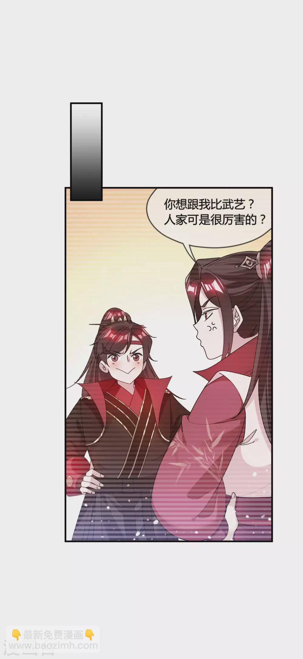 第196话 妾身做不到21