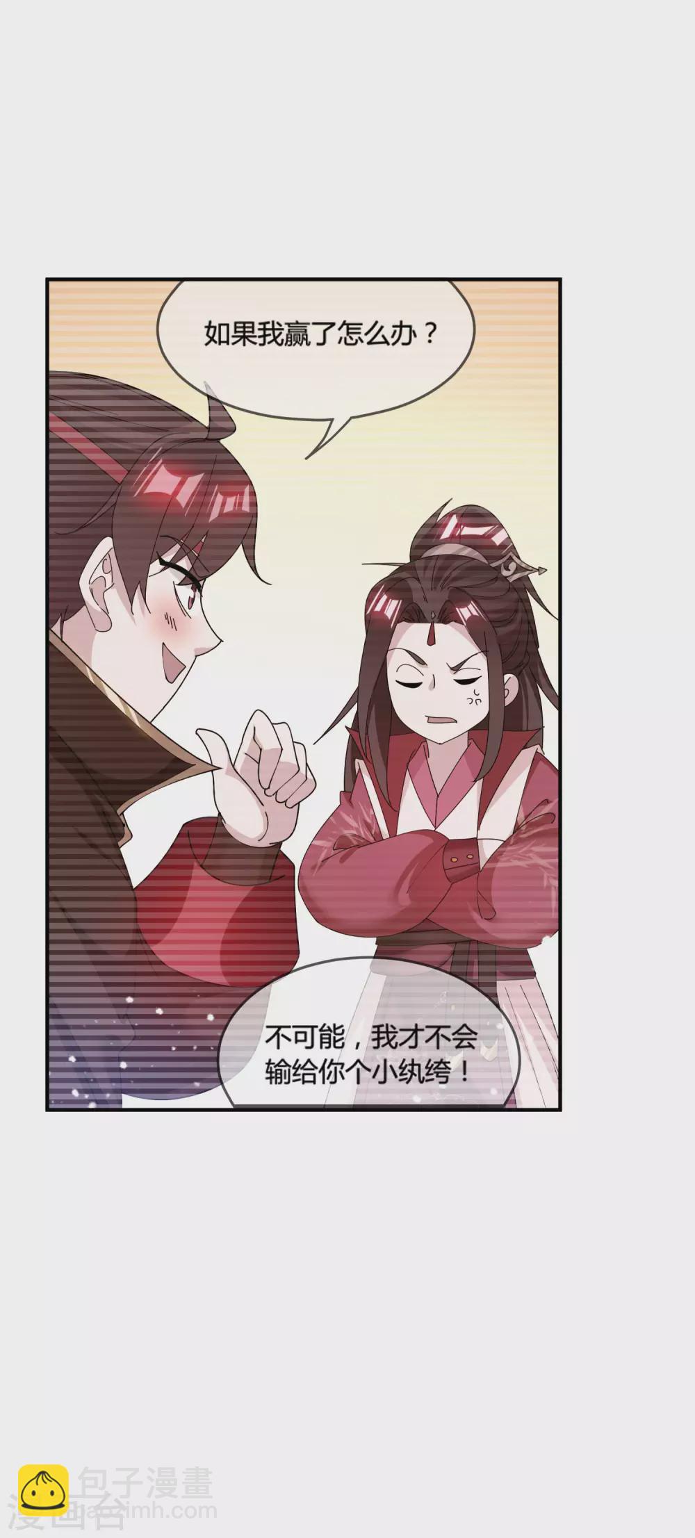 第196话 妾身做不到22