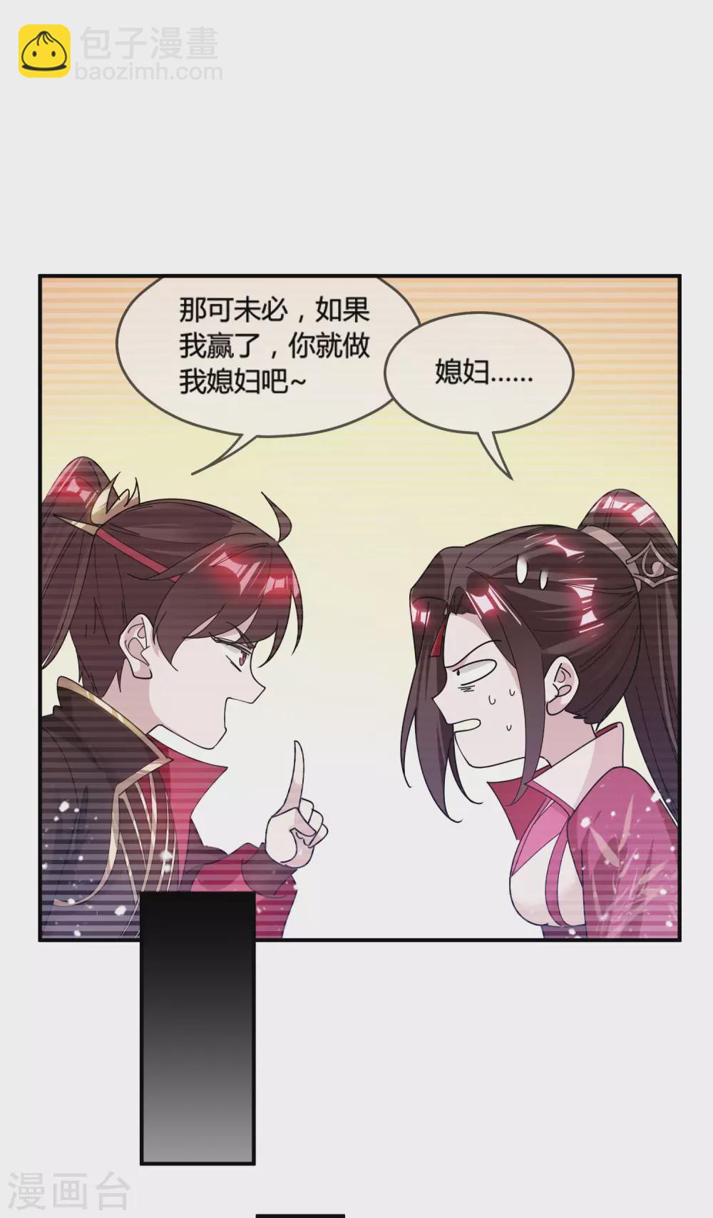 第196话 妾身做不到23
