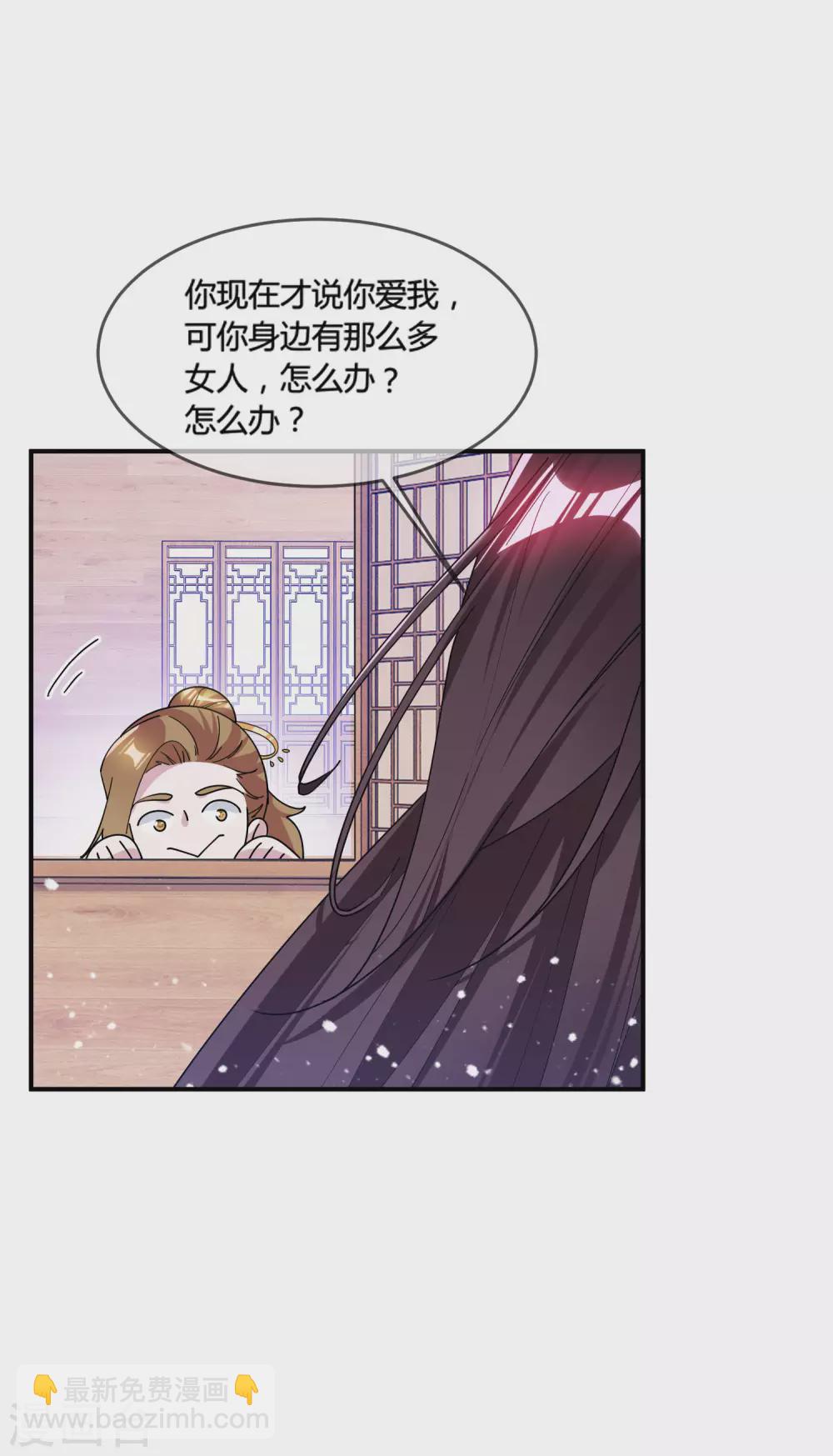 第196话 妾身做不到25