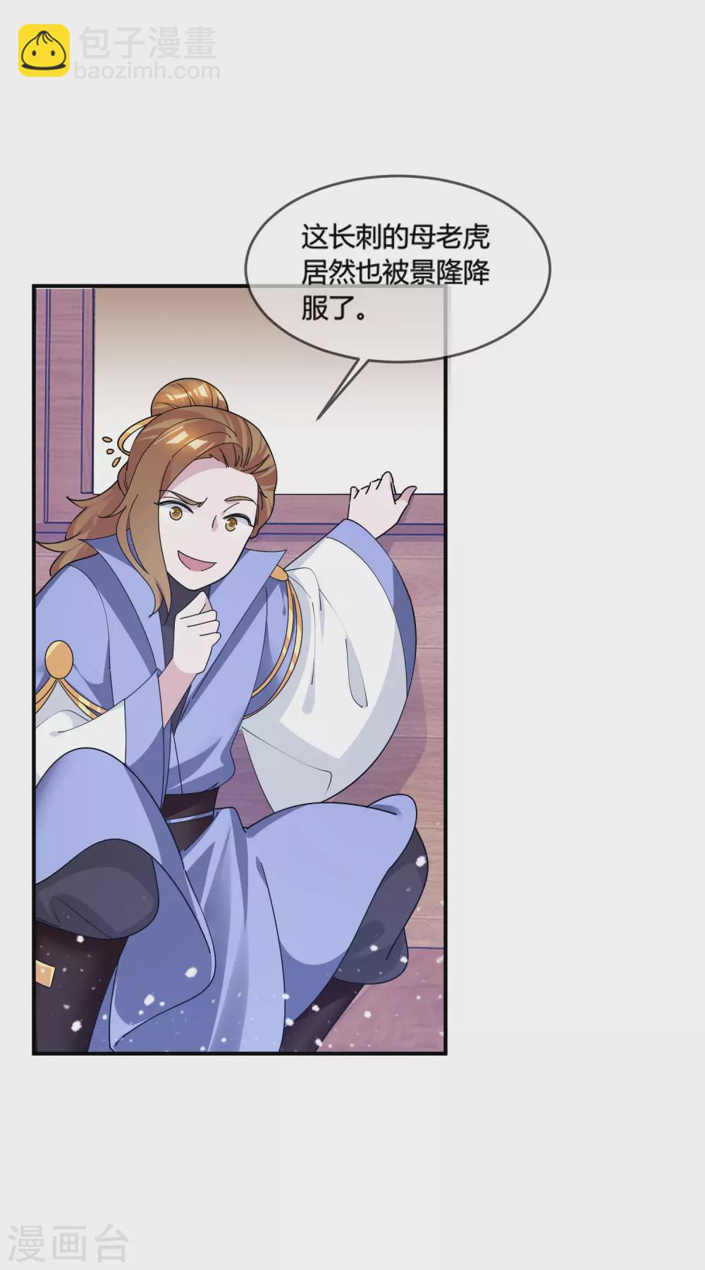第196话 妾身做不到27