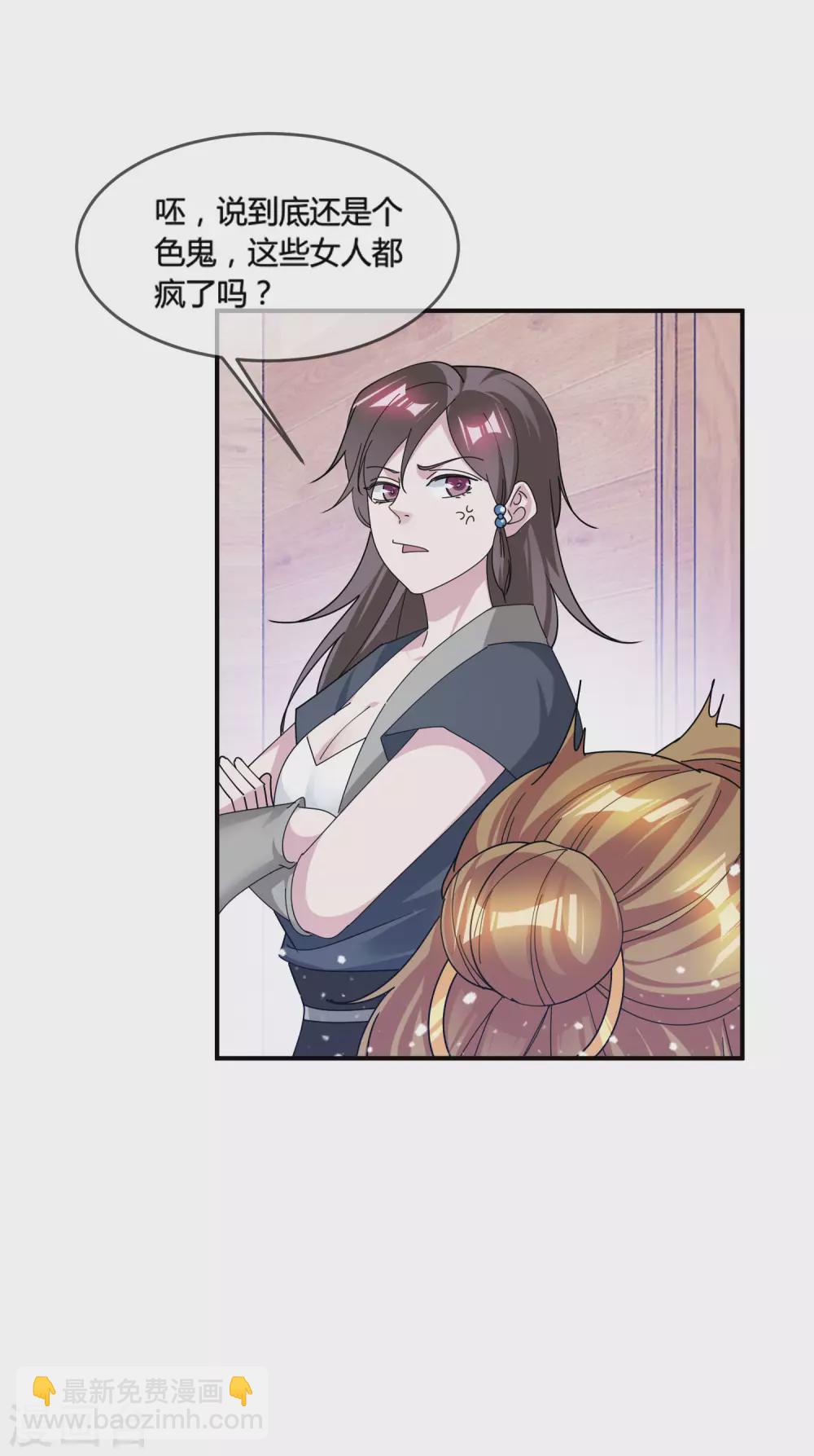 第196话 妾身做不到28