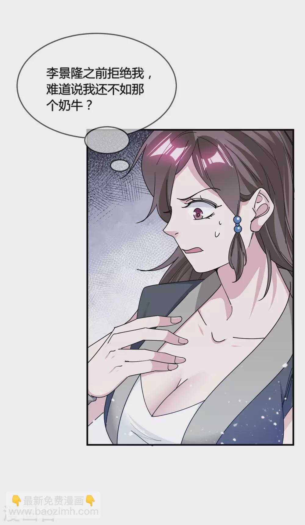 第196话 妾身做不到30