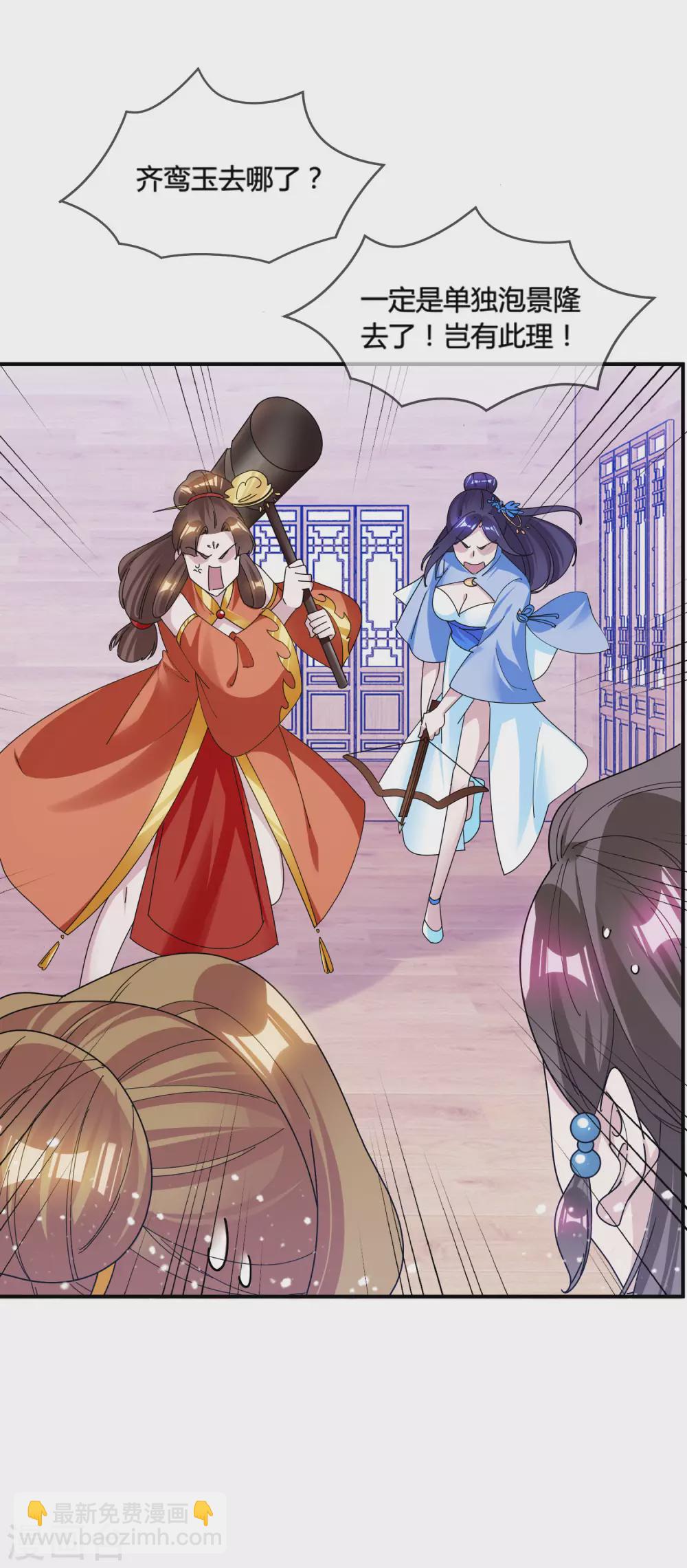 第196话 妾身做不到31