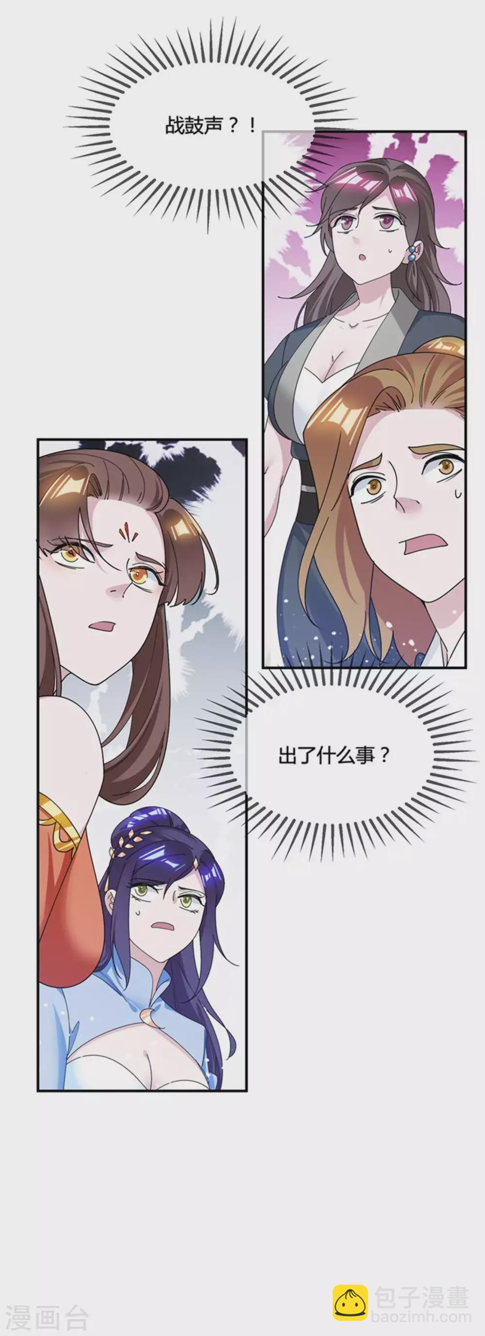 第196话 妾身做不到33