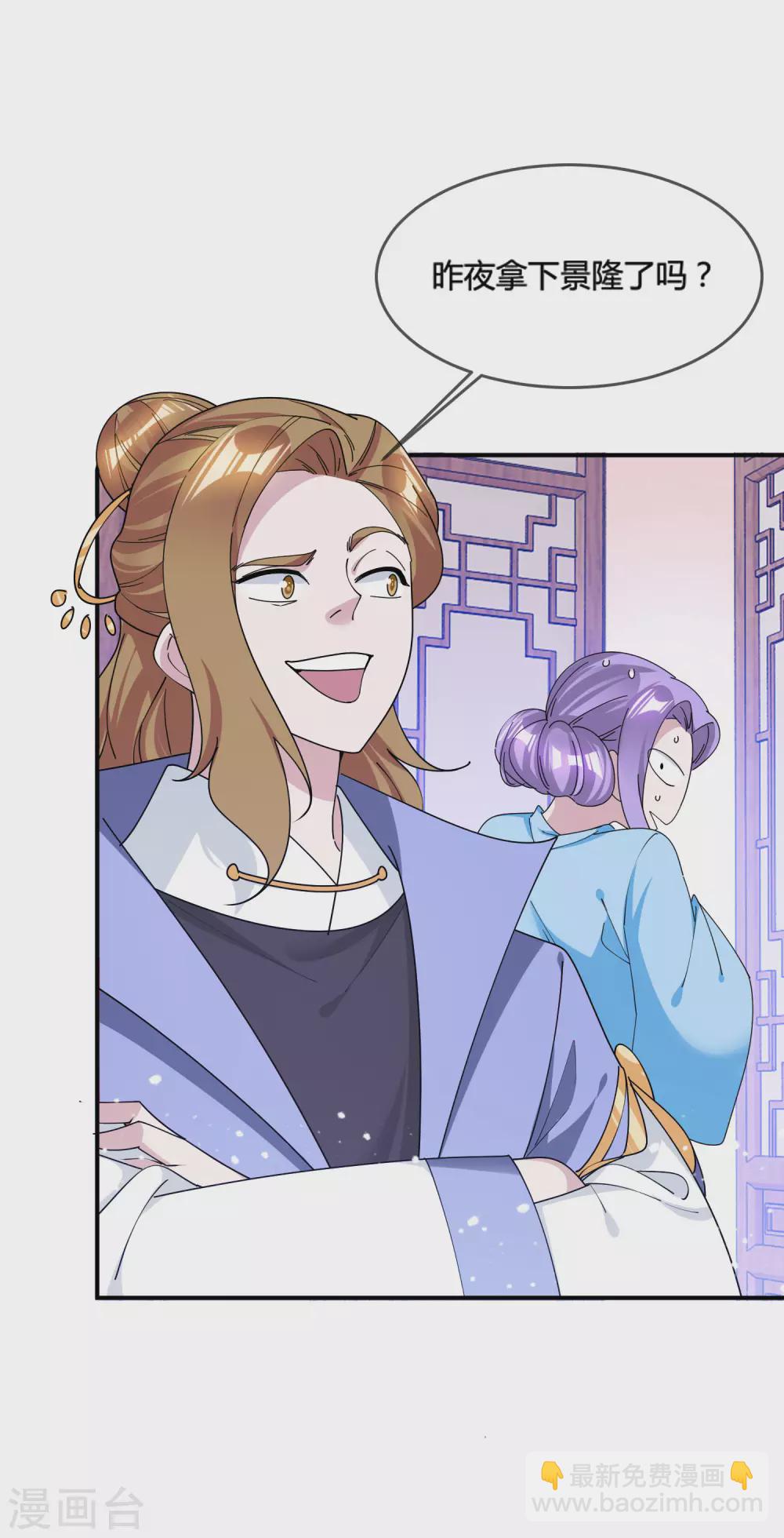 第196话 妾身做不到4