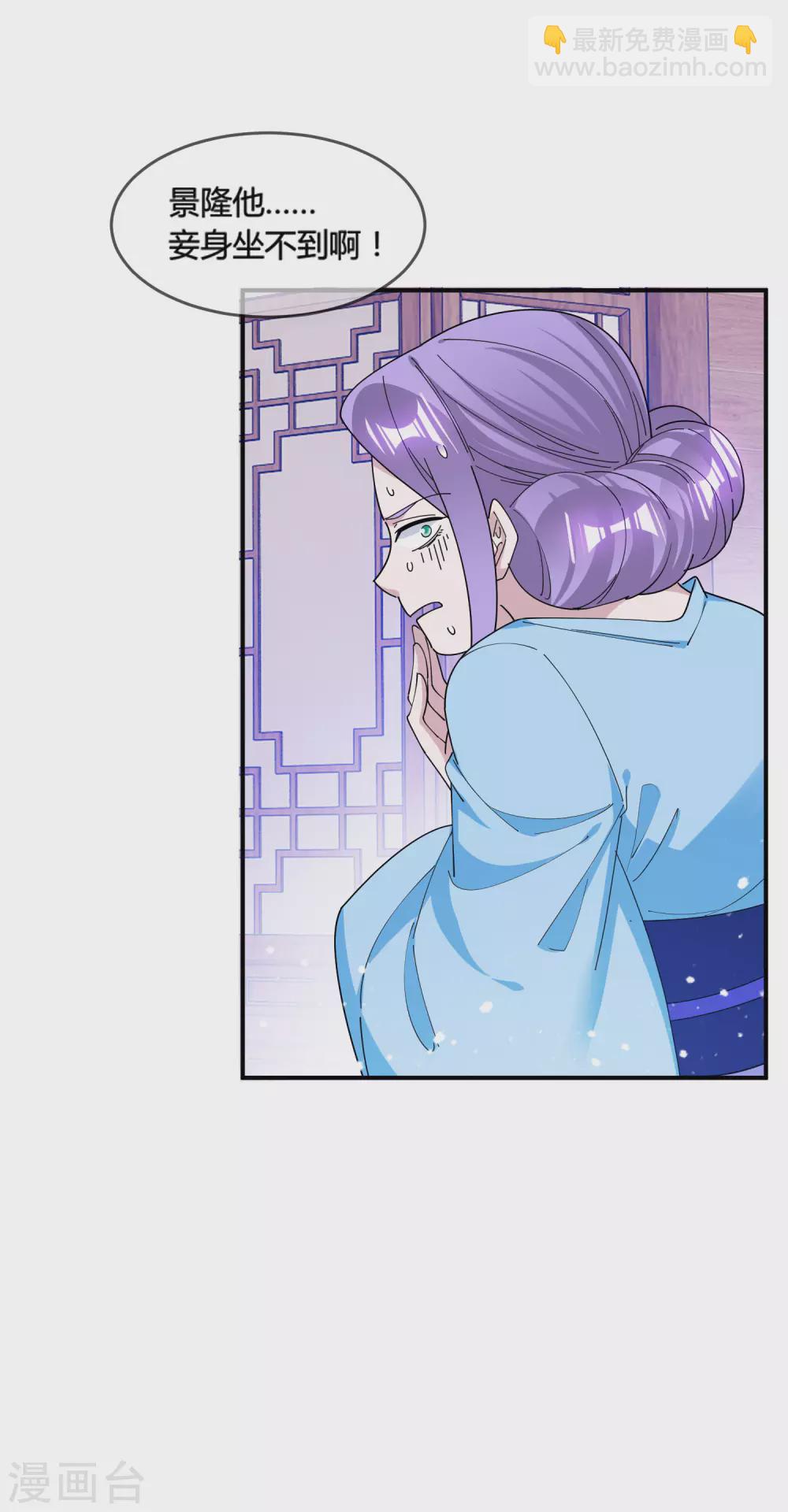 第196话 妾身做不到6