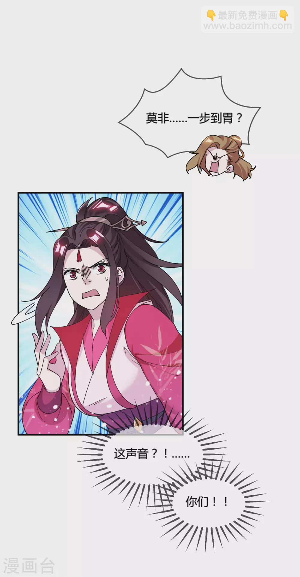 第196话 妾身做不到7