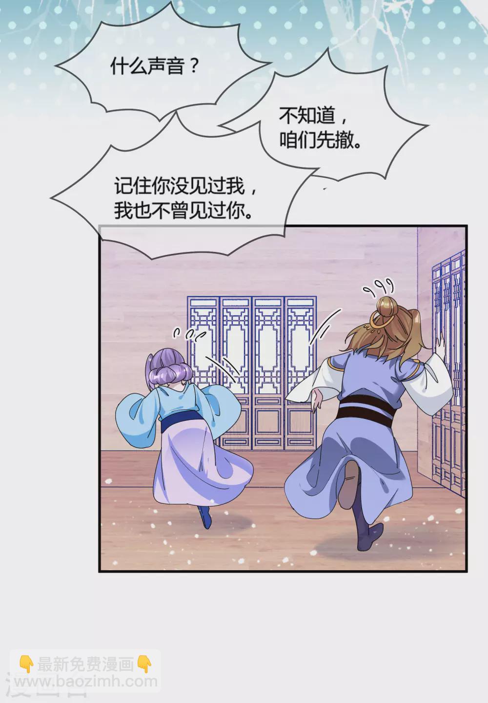 第196话 妾身做不到9