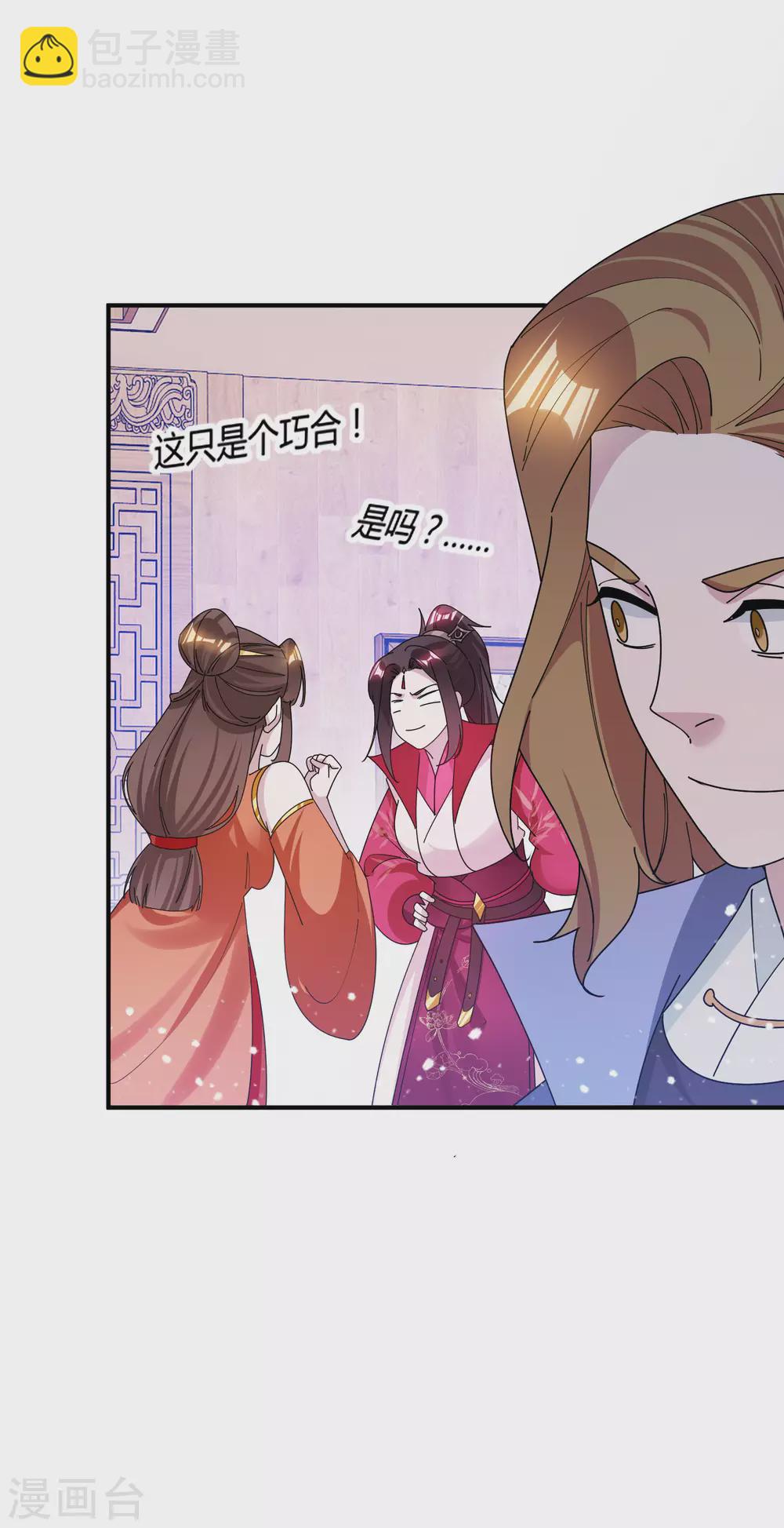 第197话 白日做梦10