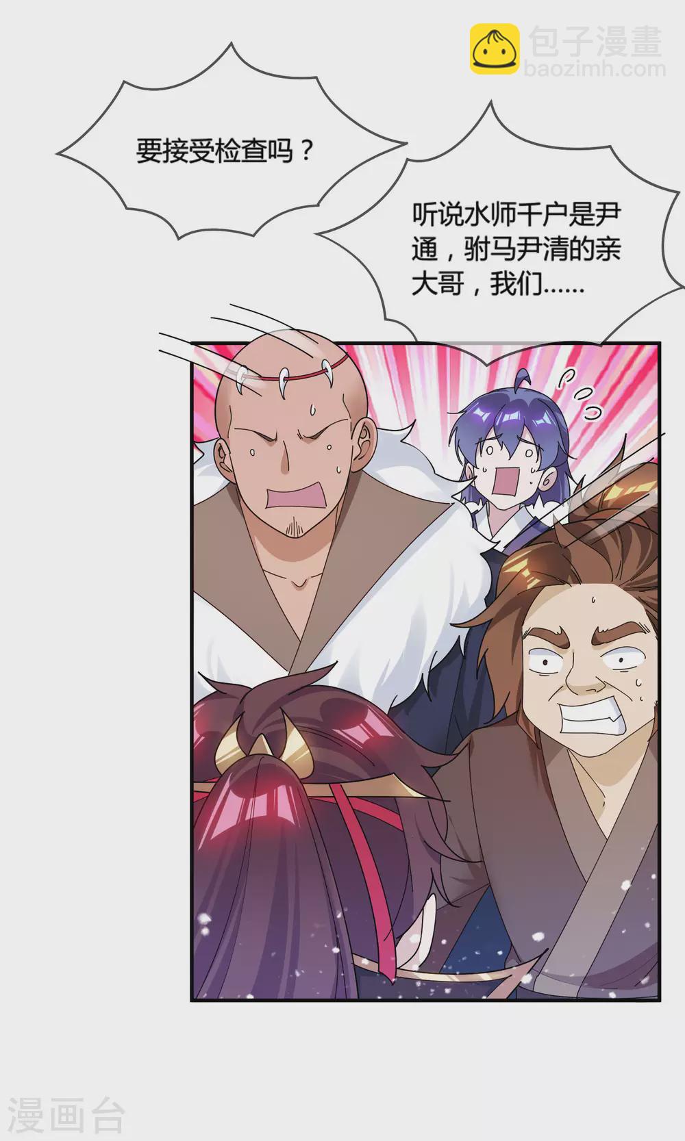 第197话 白日做梦12