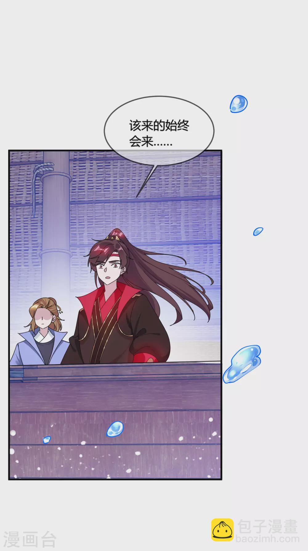 第197话 白日做梦17