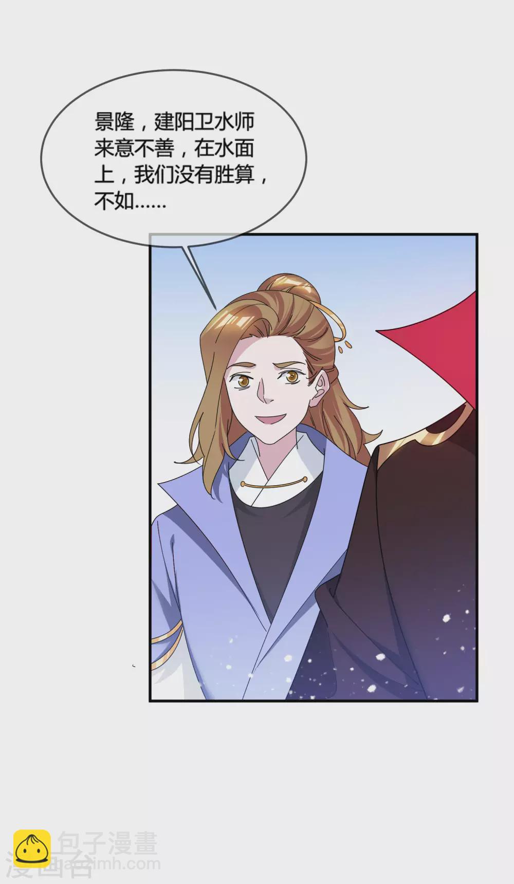 第197话 白日做梦18
