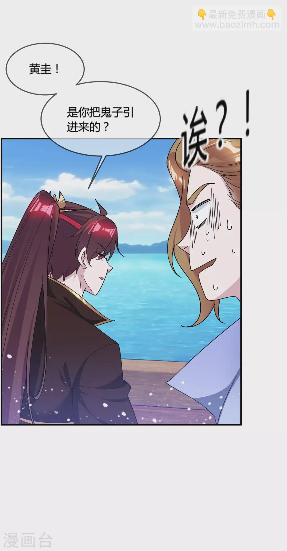 第197话 白日做梦19
