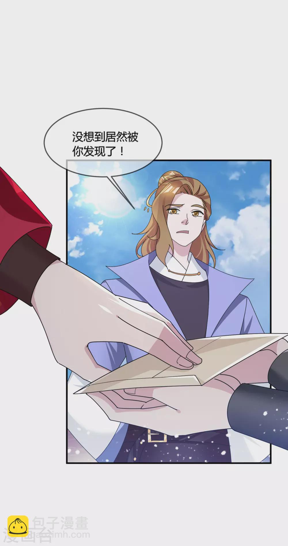 第197话 白日做梦23
