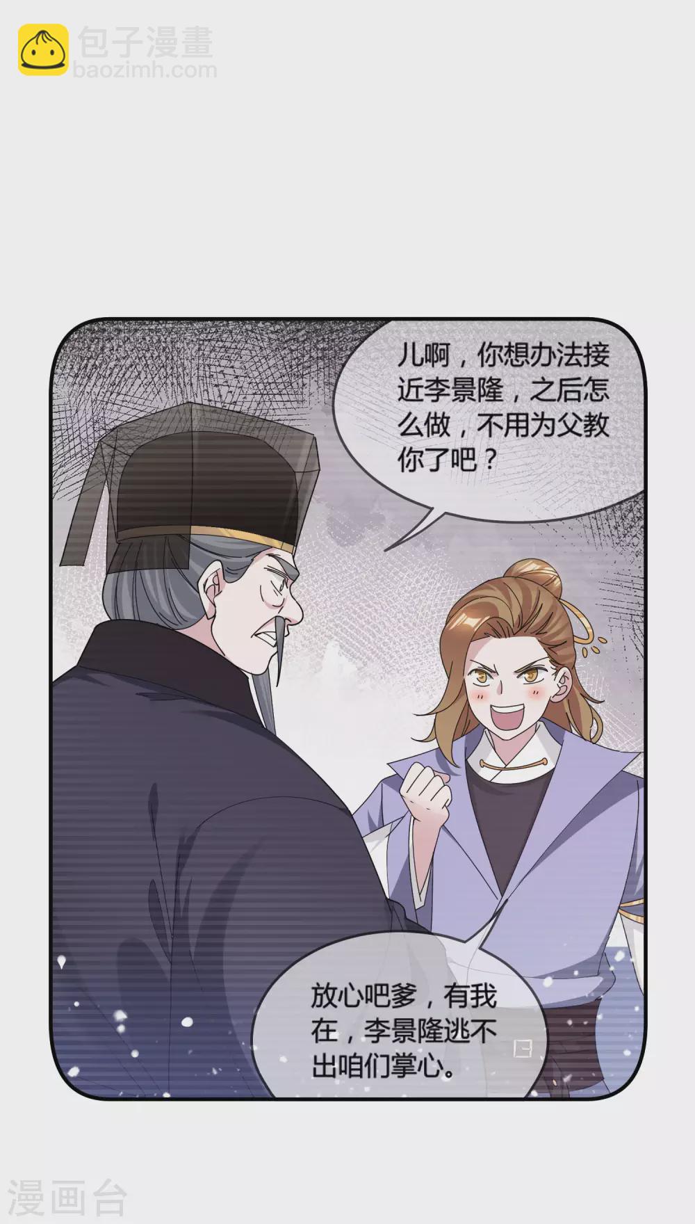 第197话 白日做梦24