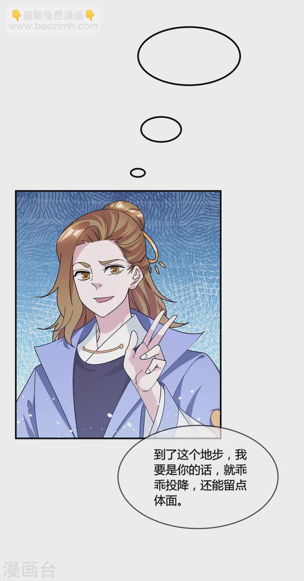 第197话 白日做梦25