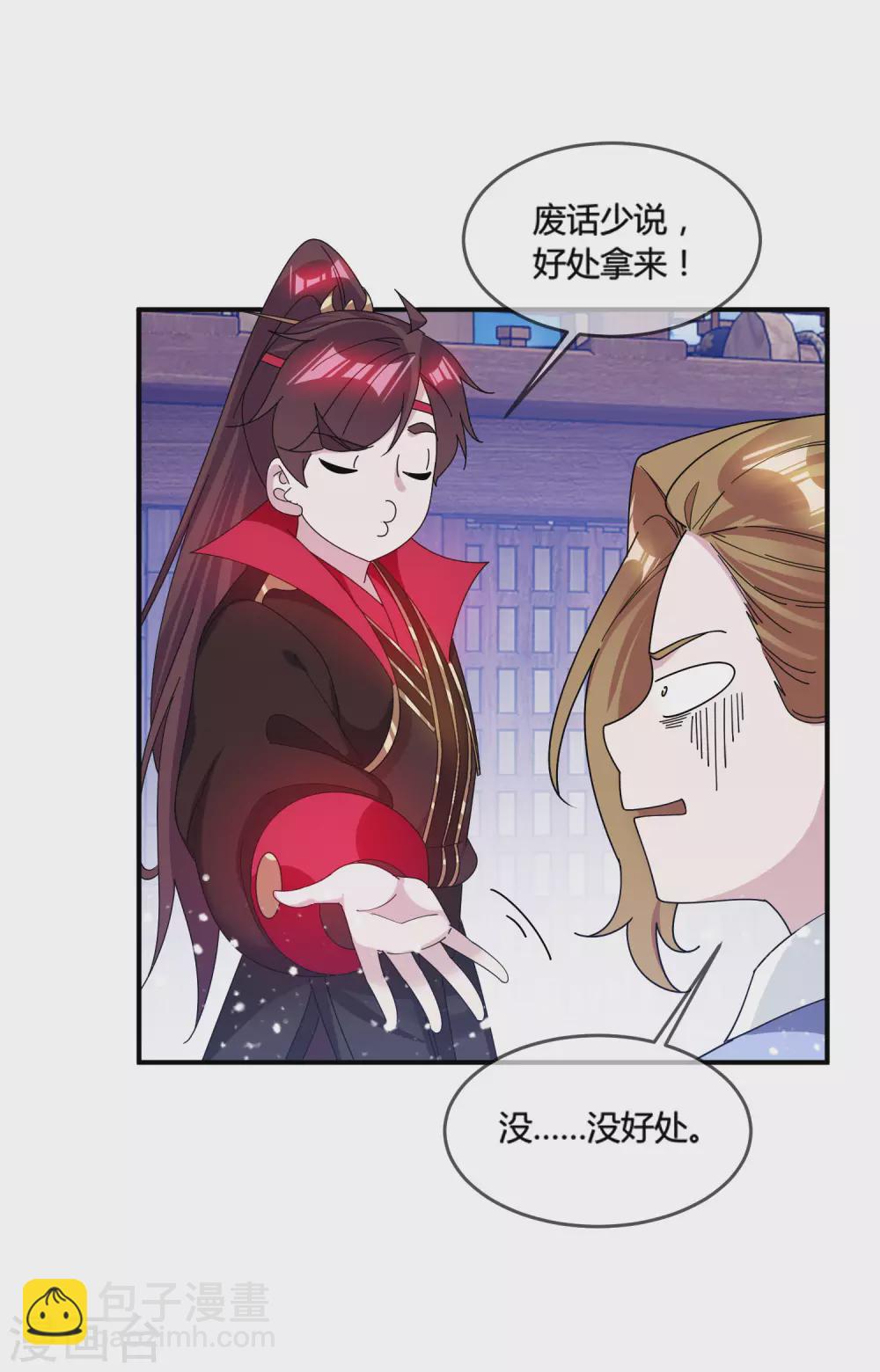 第197话 白日做梦26