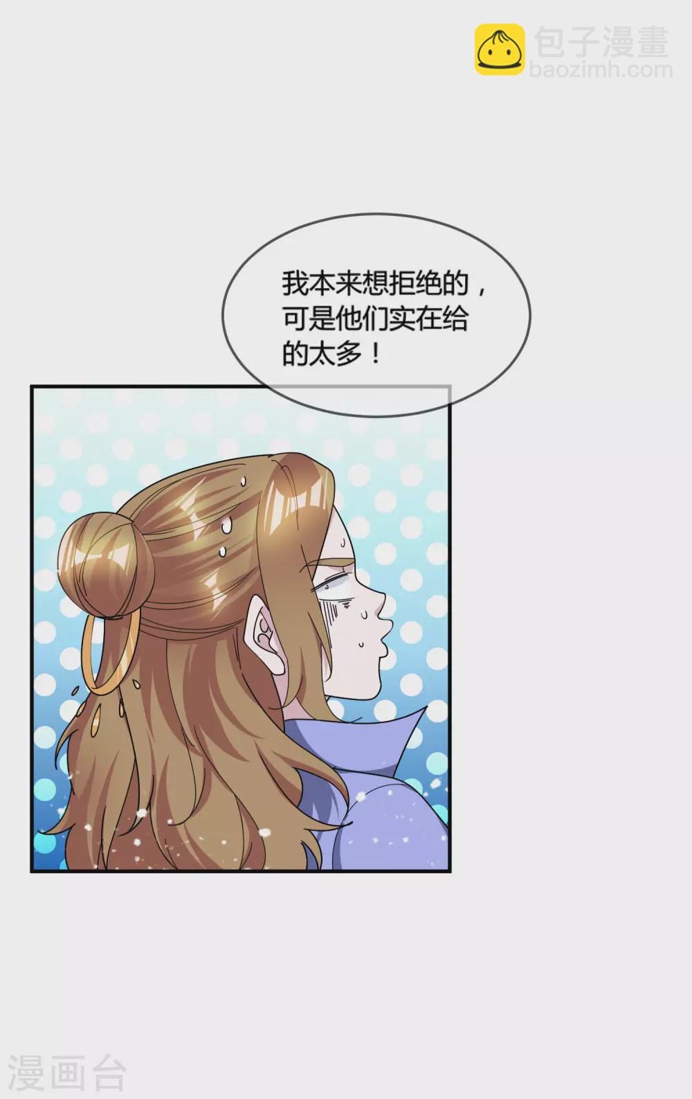 第197话 白日做梦29