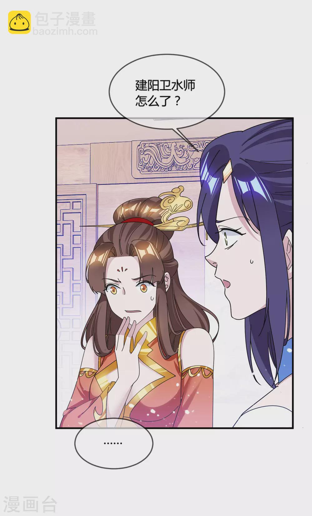 第197话 白日做梦3