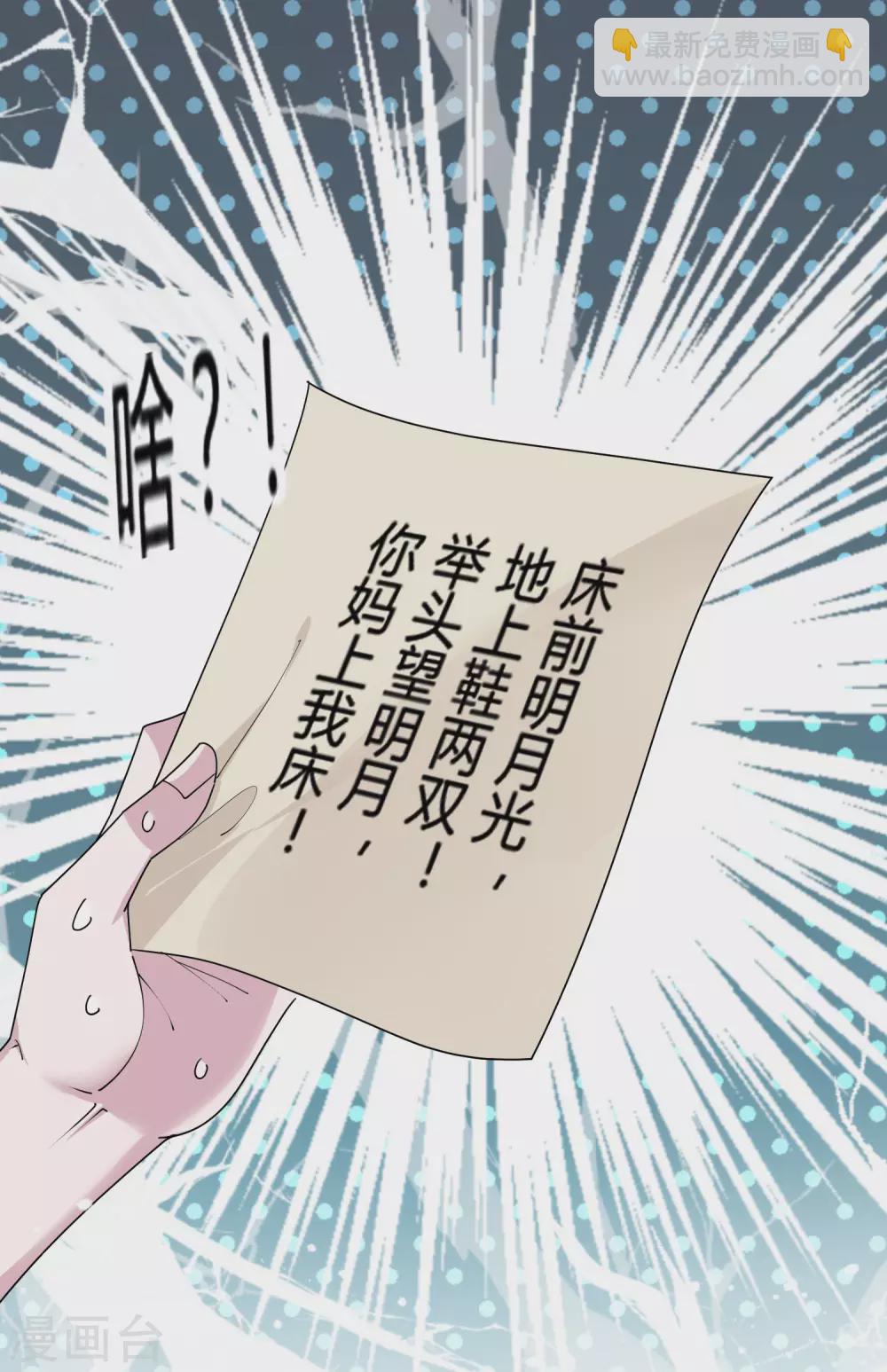 第197话 白日做梦32