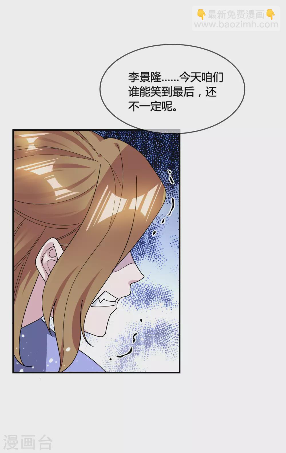 第197话 白日做梦34