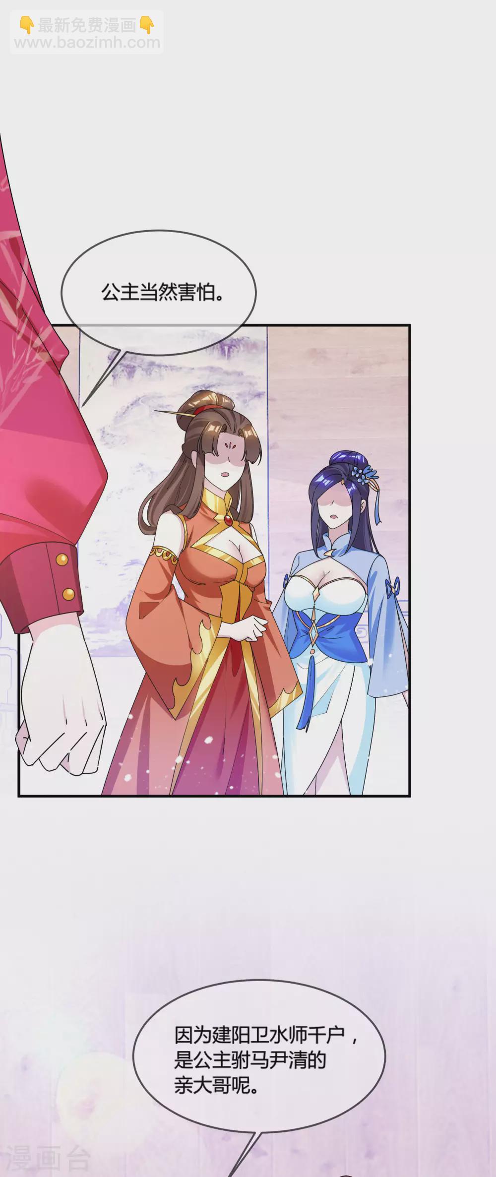 第197话 白日做梦4