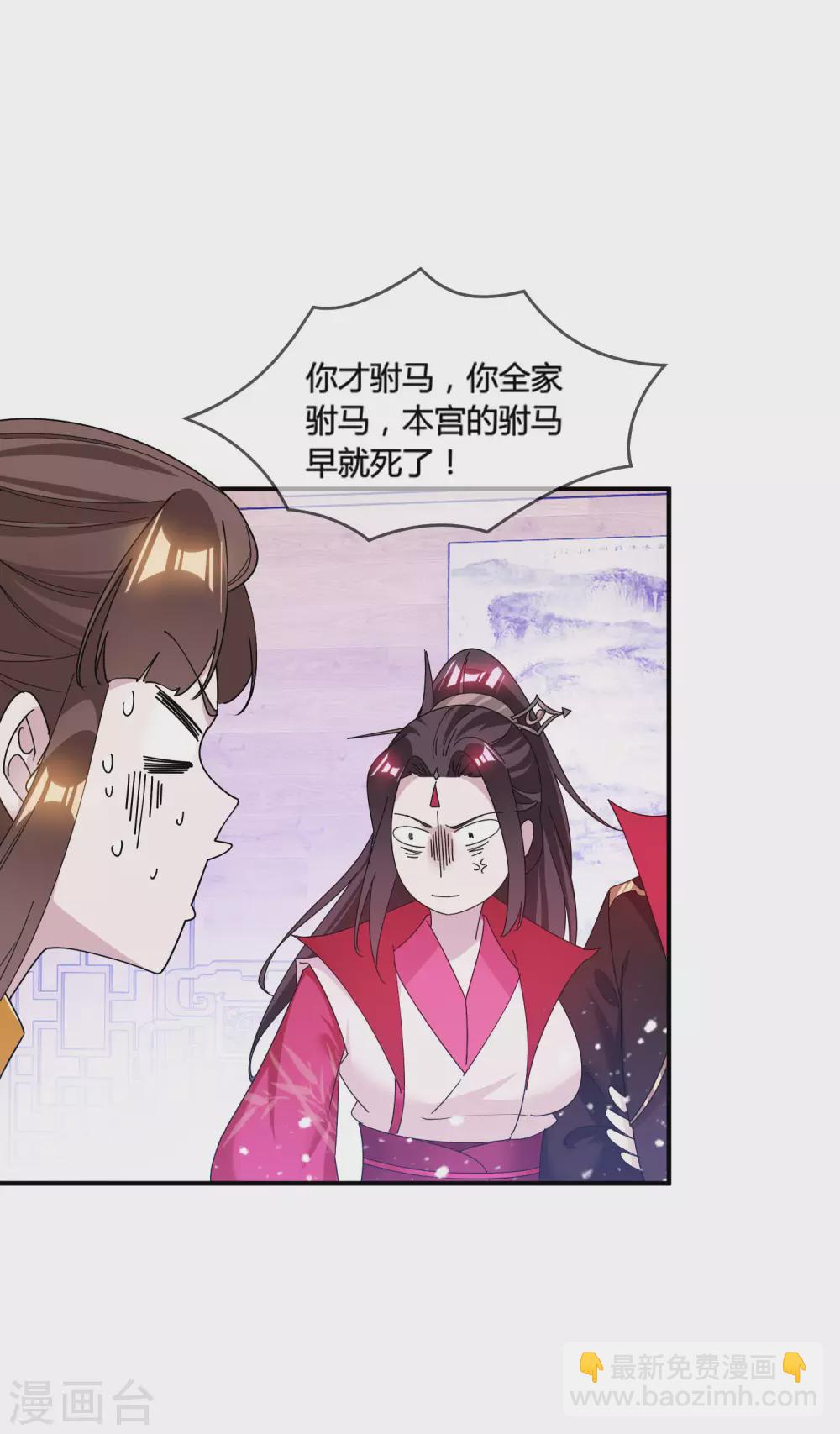 第197话 白日做梦6