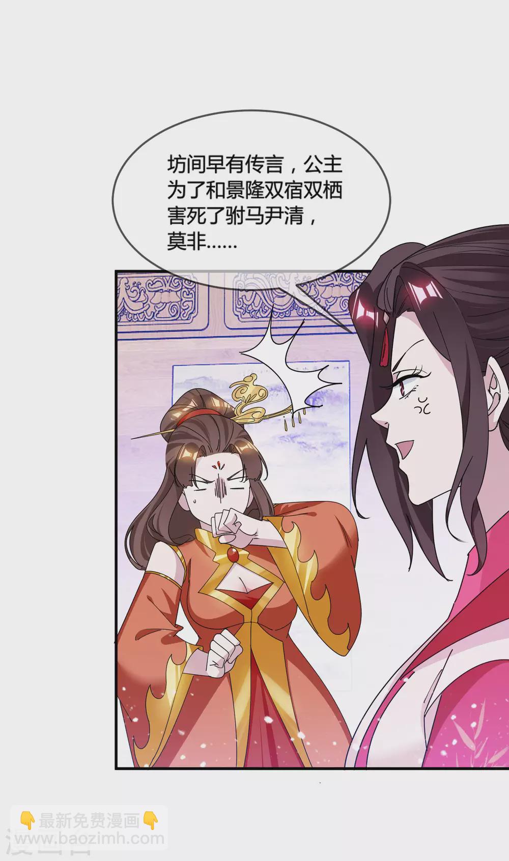 第197话 白日做梦7