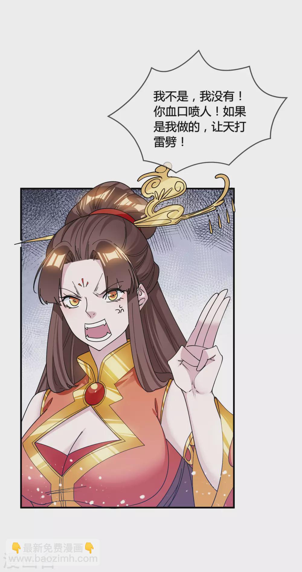第197话 白日做梦8