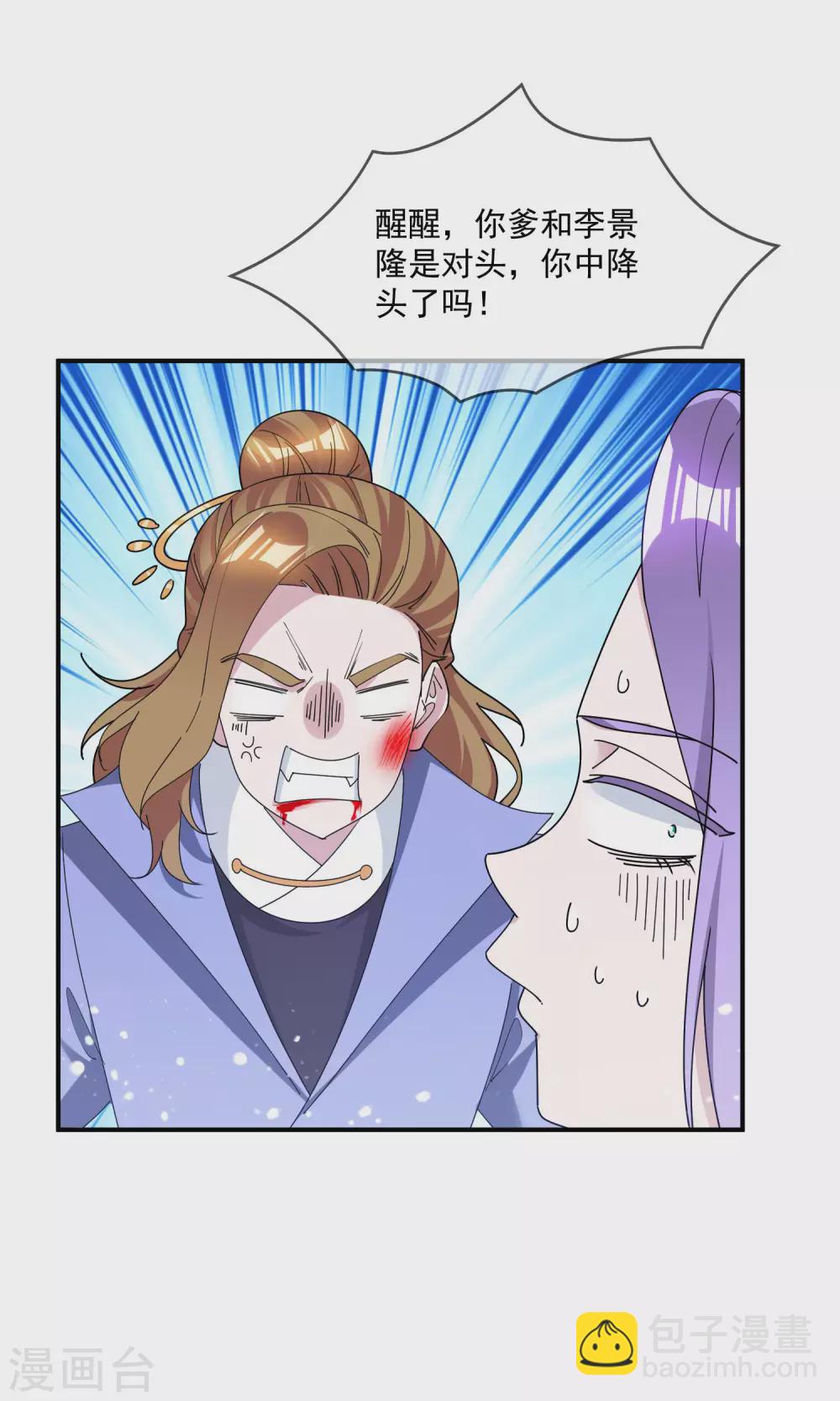 第198话 跪下叫爸爸10