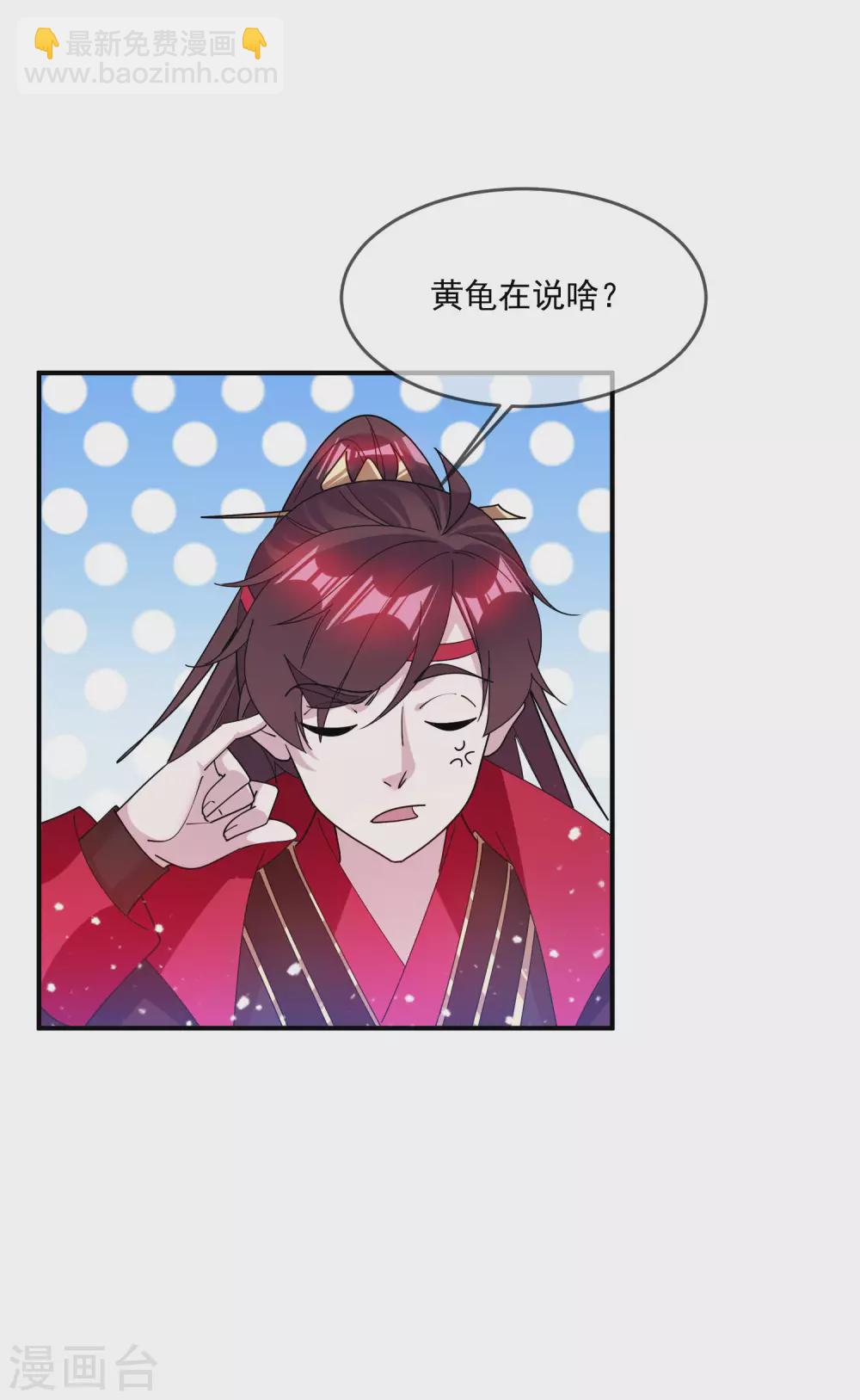 第198话 跪下叫爸爸18