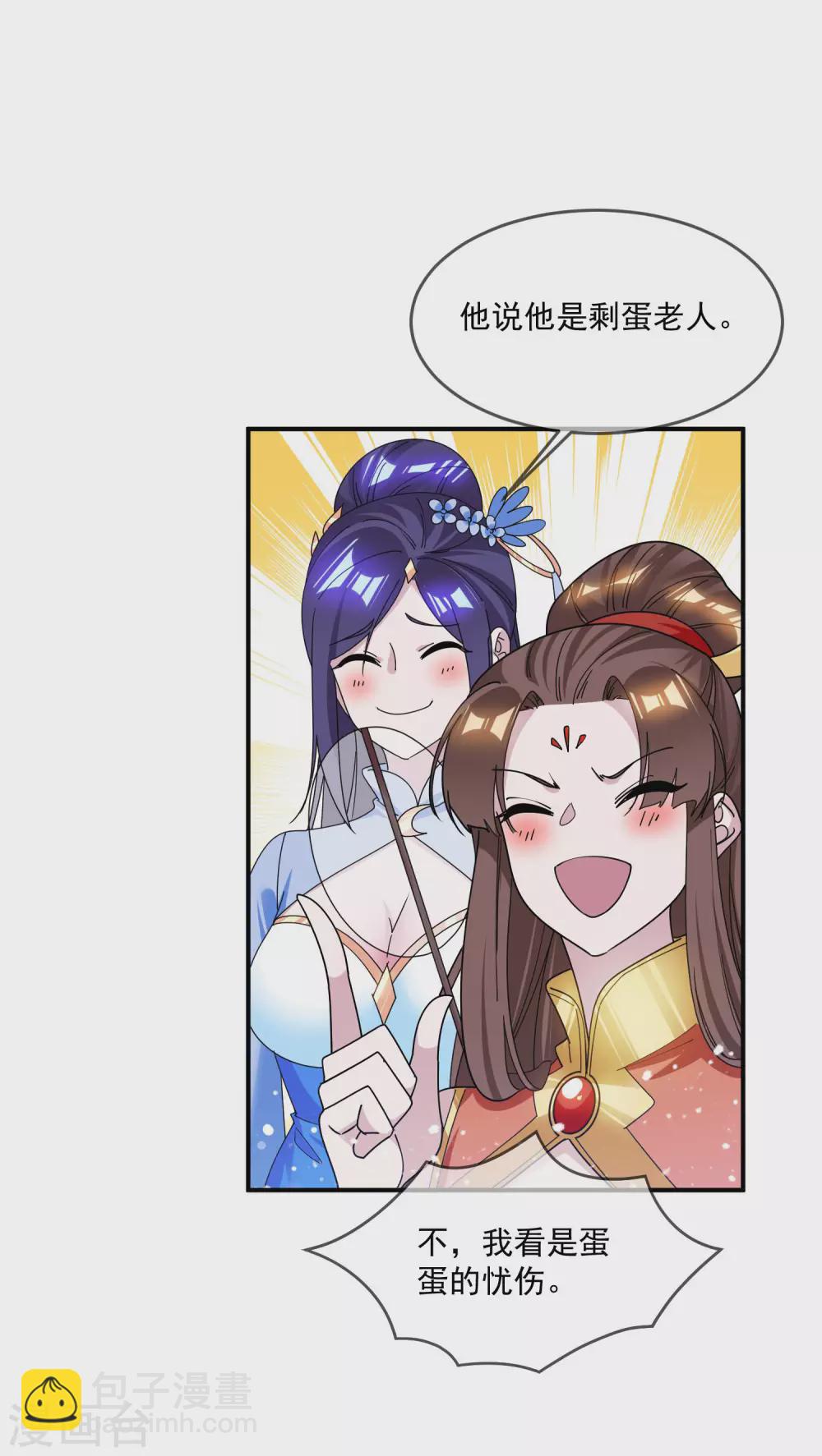 第198话 跪下叫爸爸19