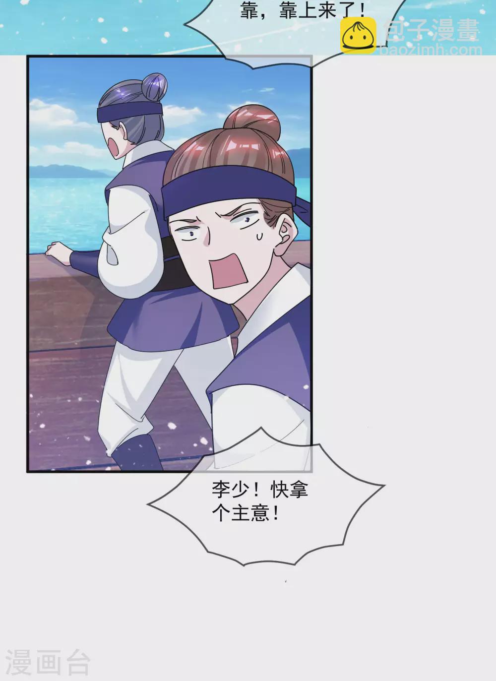 第198话 跪下叫爸爸2