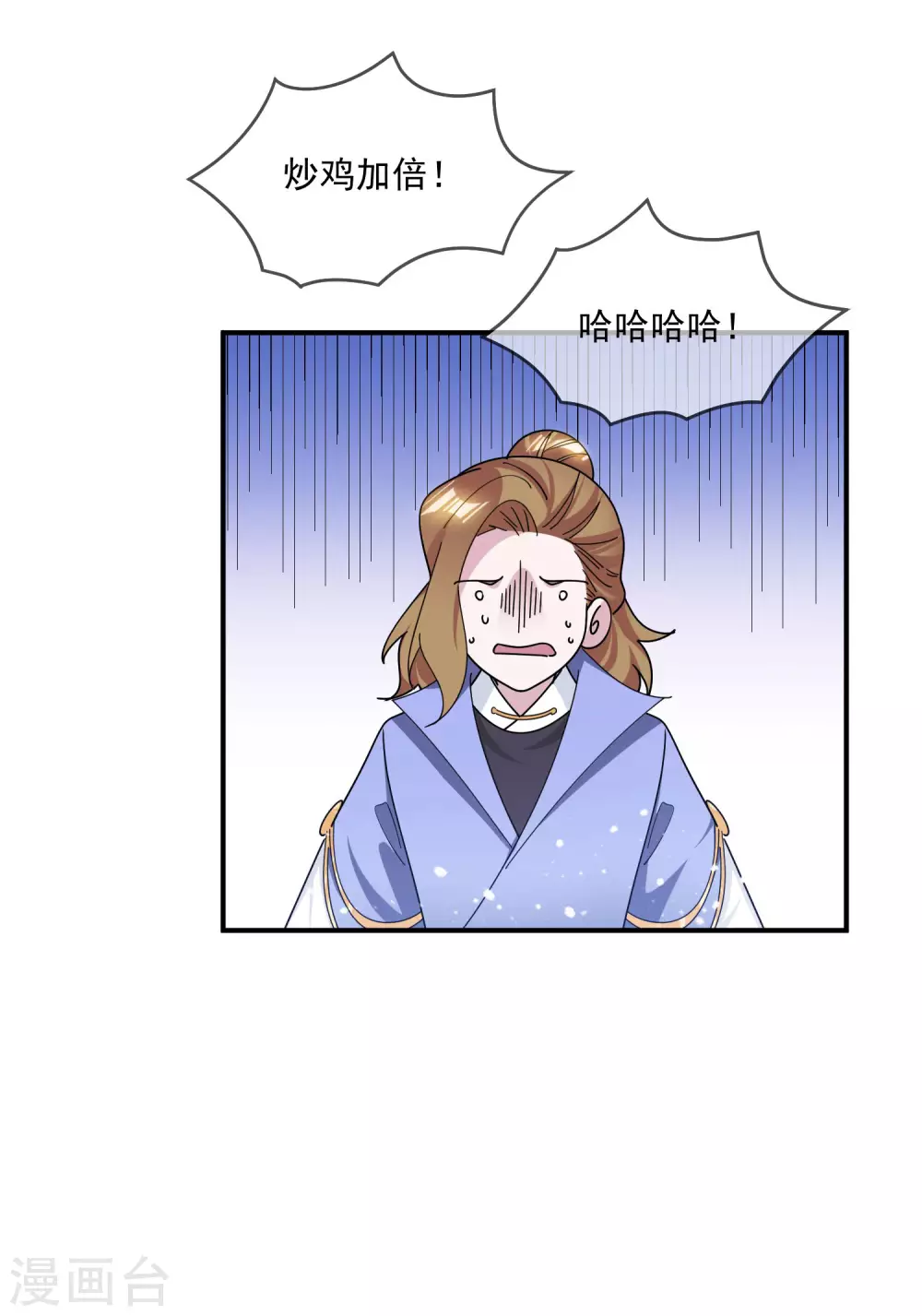 第198话 跪下叫爸爸21