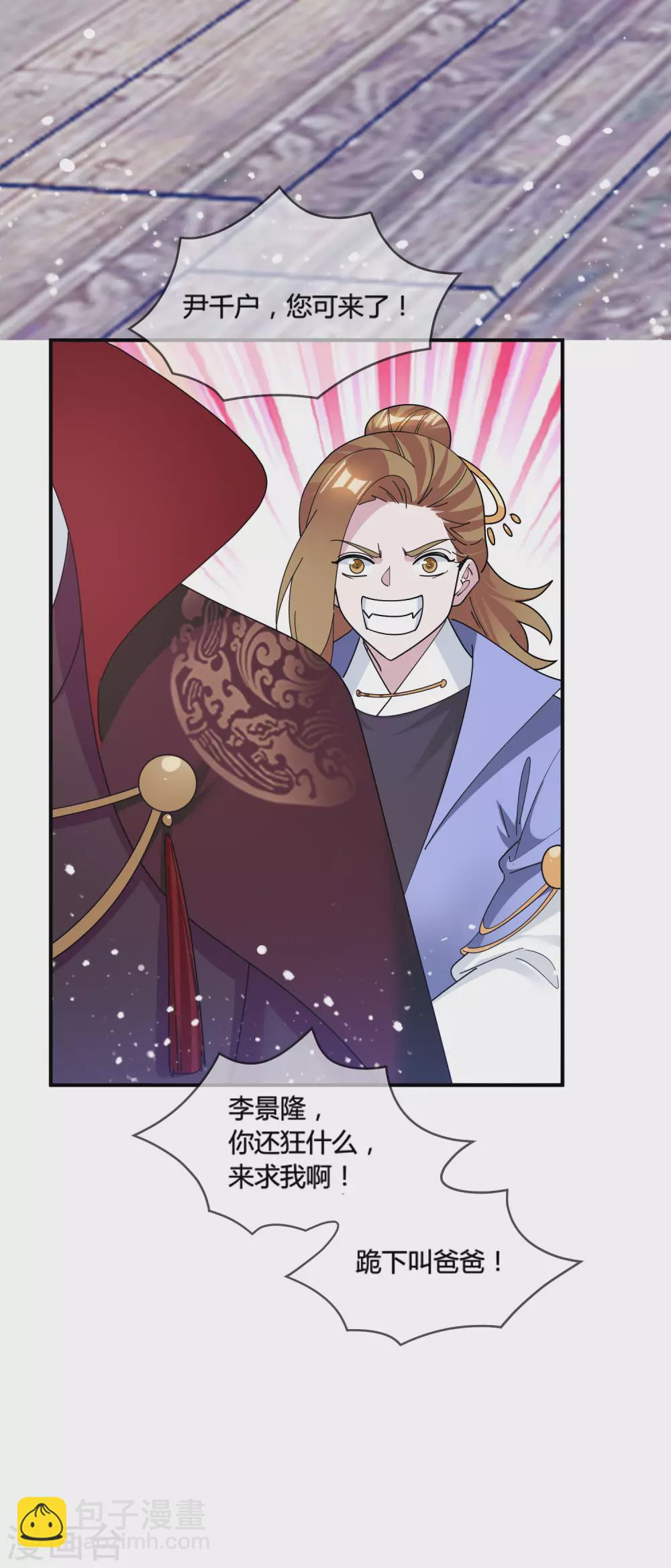 第198话 跪下叫爸爸28