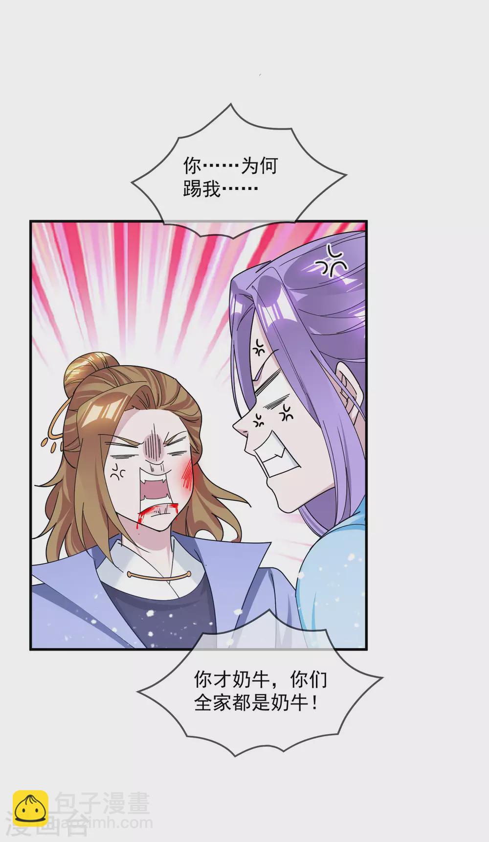 第198话 跪下叫爸爸7